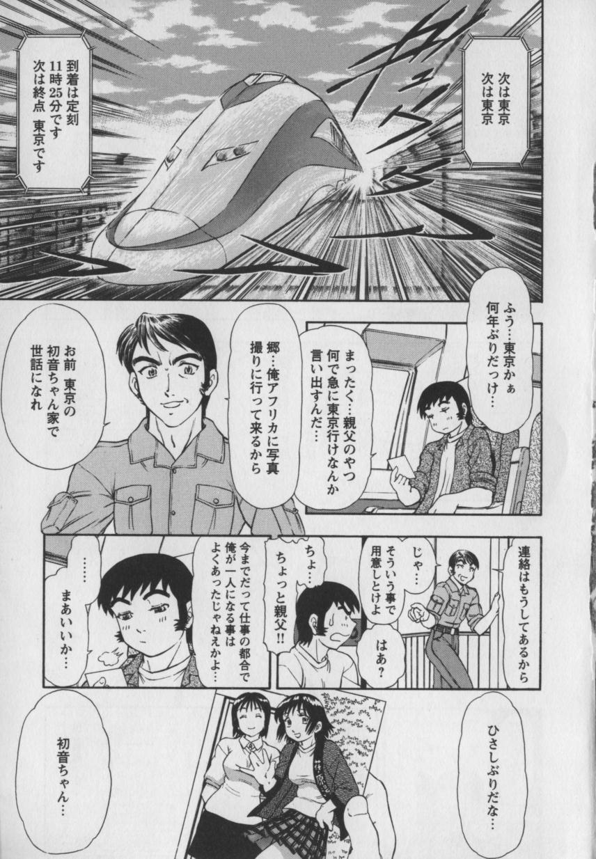 Steam Girls 01 page 6 full