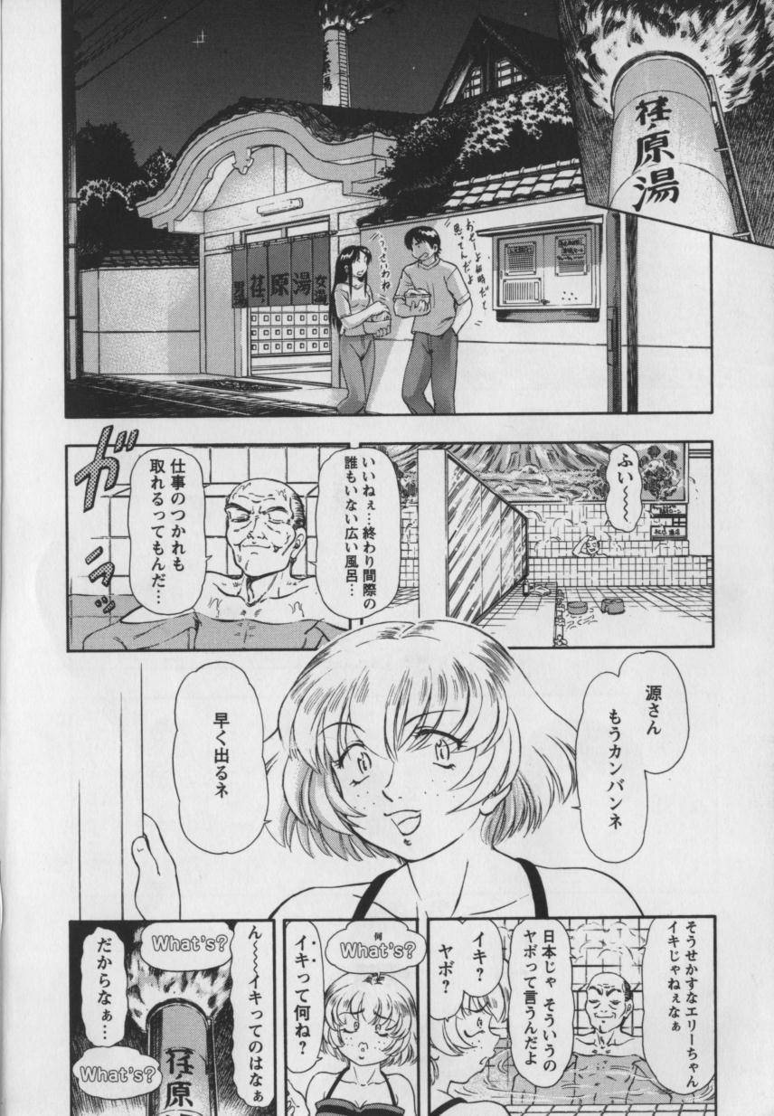 Steam Girls 01 page 7 full