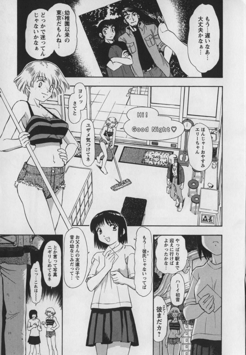 Steam Girls 01 page 8 full