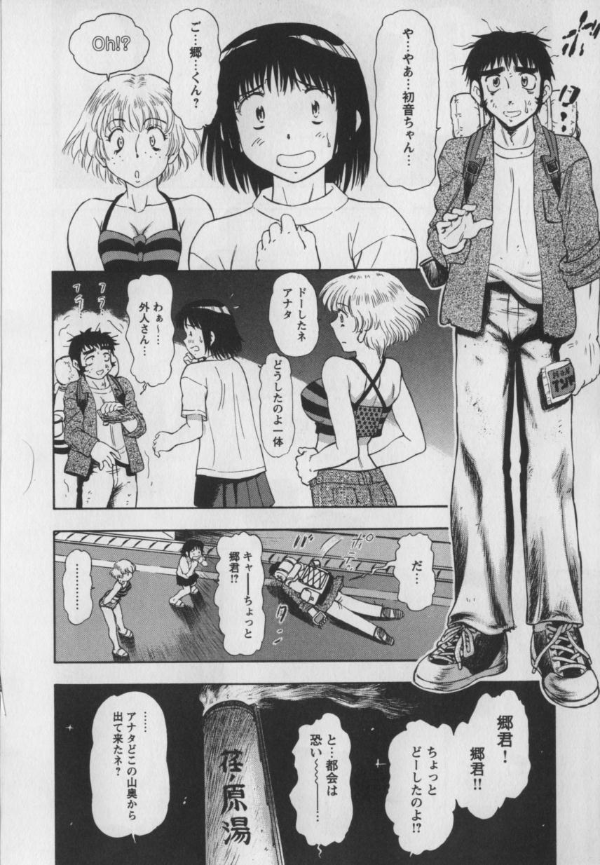 Steam Girls 01 page 9 full