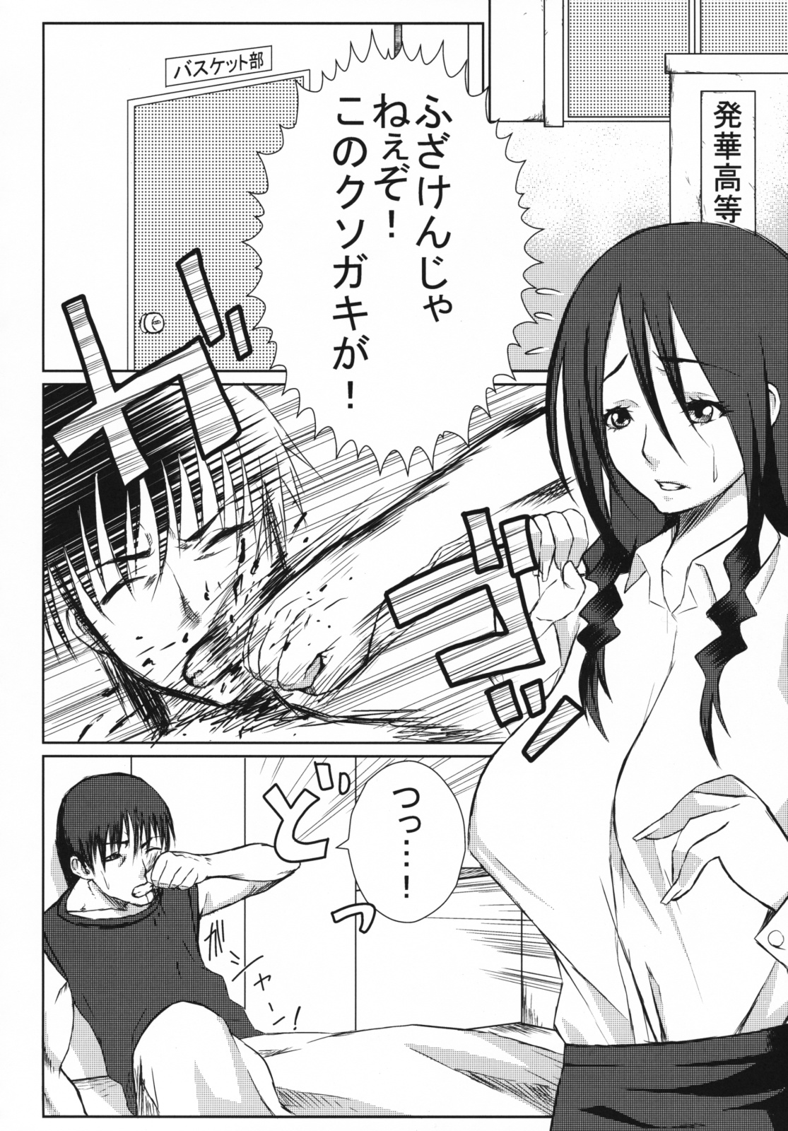 Slave Teacher page 3 full