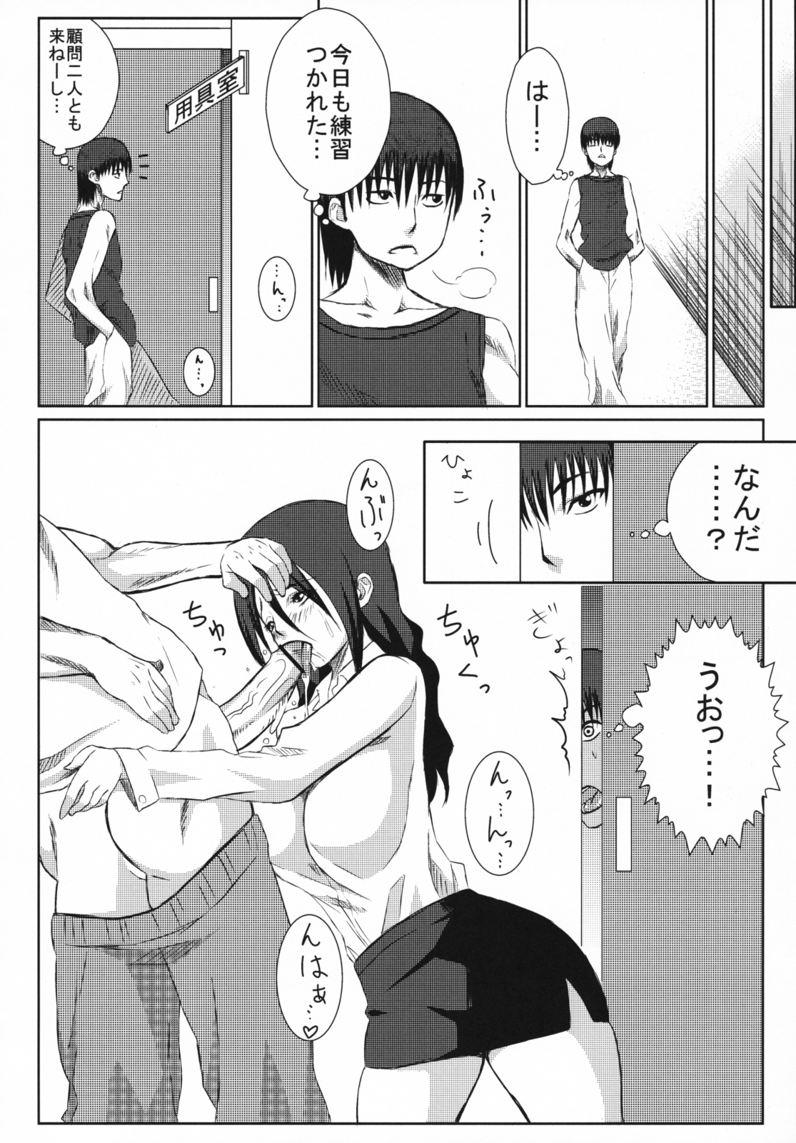 Slave Teacher page 7 full