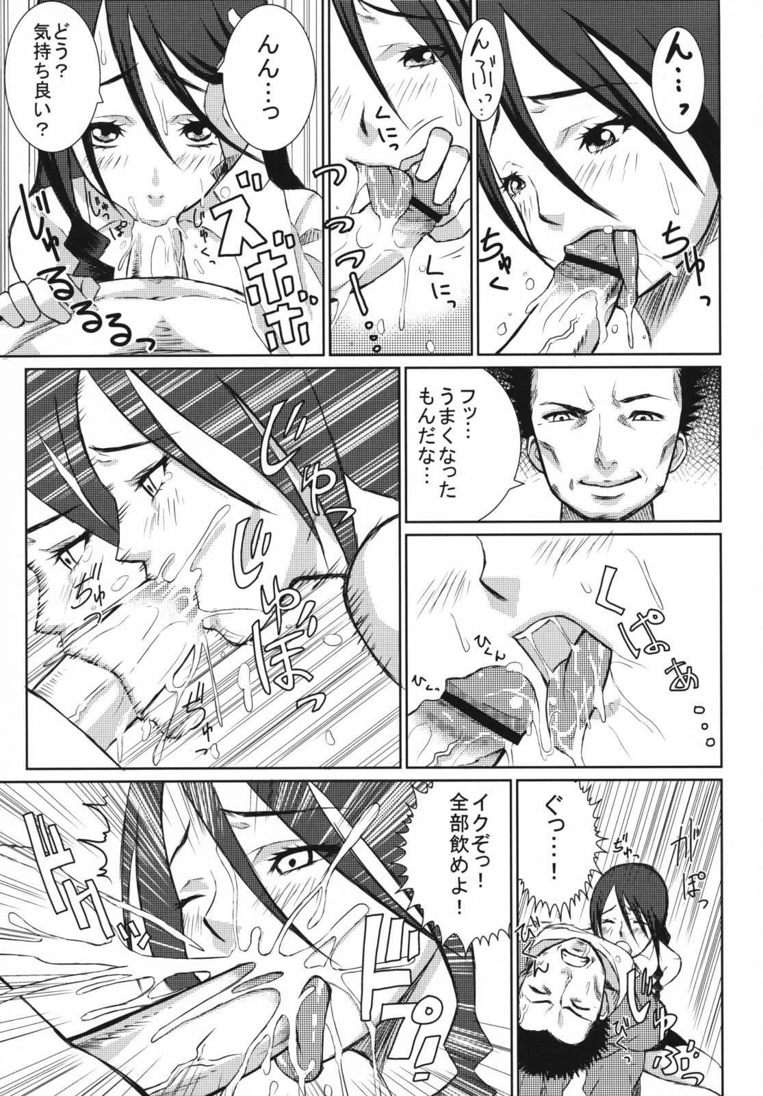 Slave Teacher page 8 full