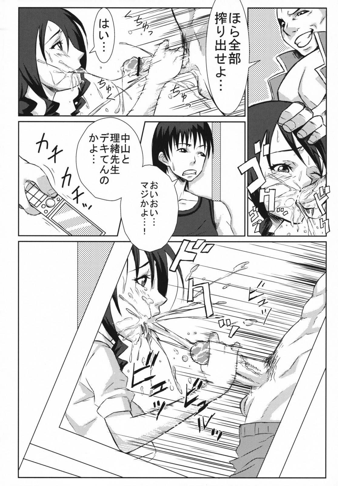 Slave Teacher page 9 full