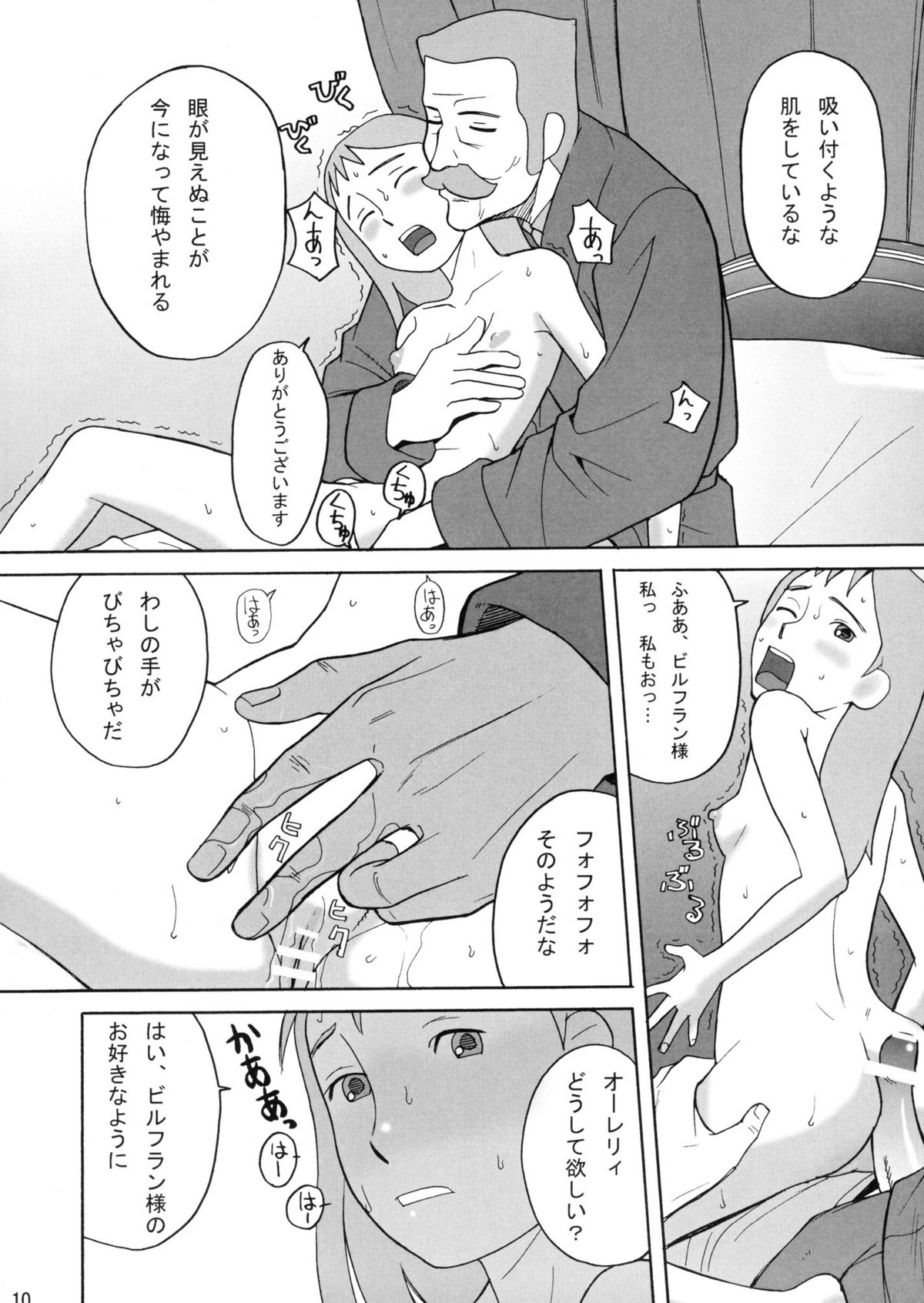 Hatch & Zukki no Meisaku Gekijou 4 page 10 full