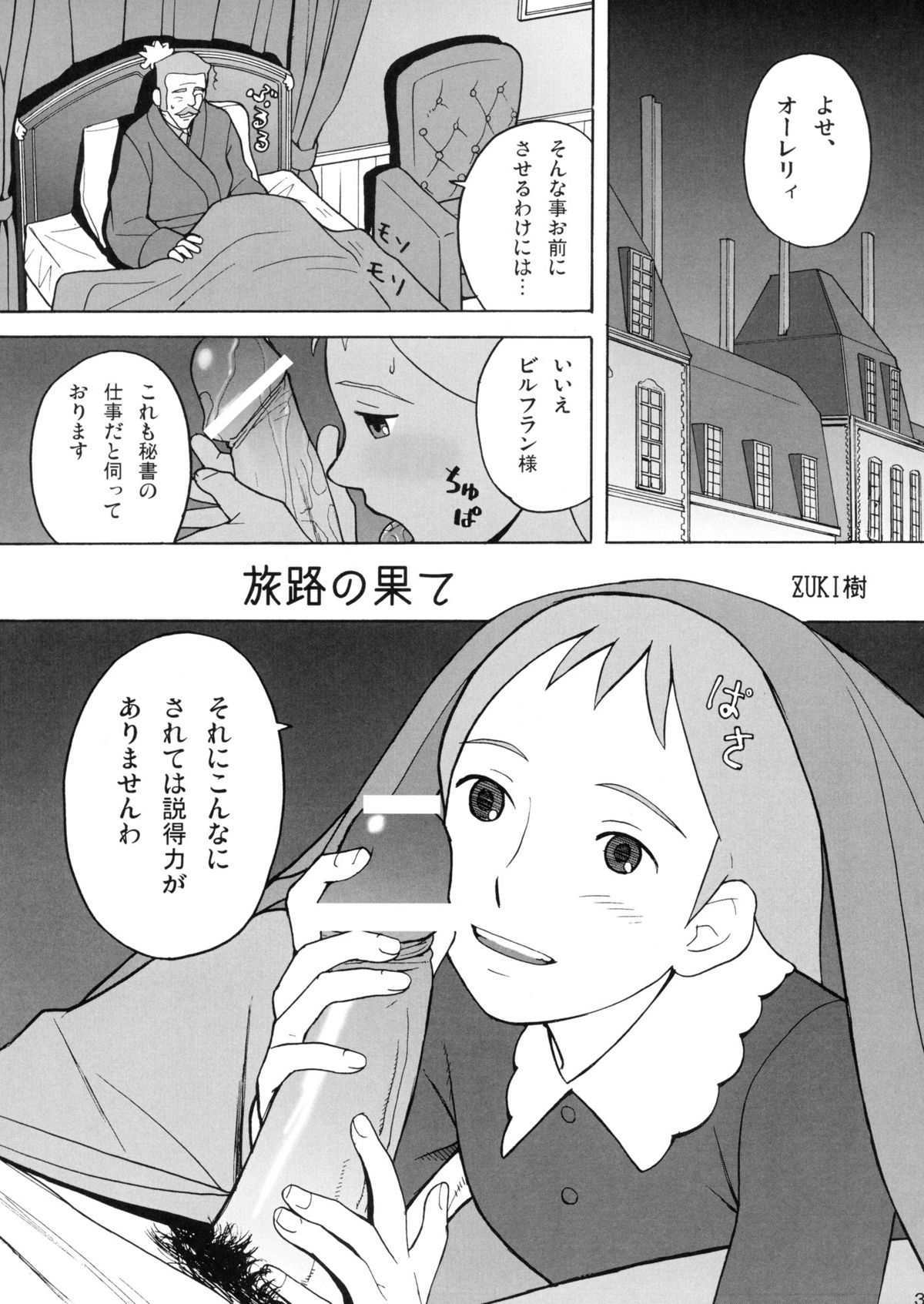Hatch & Zukki no Meisaku Gekijou 4 page 3 full