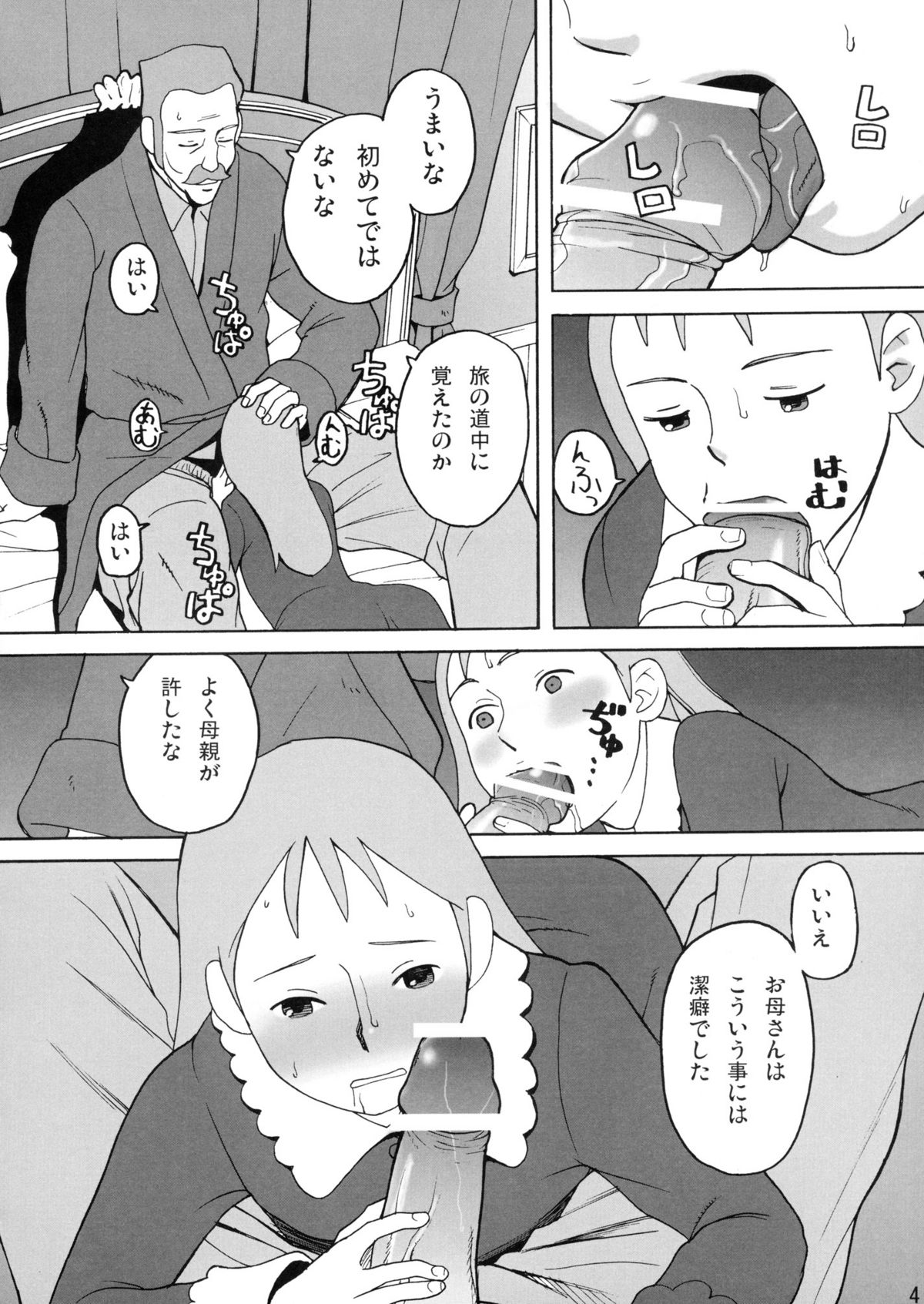 Hatch & Zukki no Meisaku Gekijou 4 page 4 full