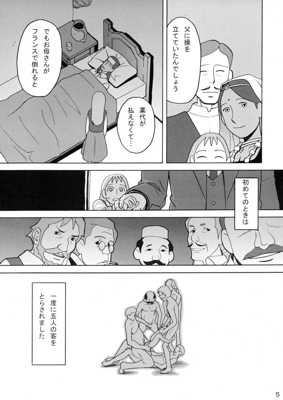 Hatch & Zukki no Meisaku Gekijou 4 page 5 full
