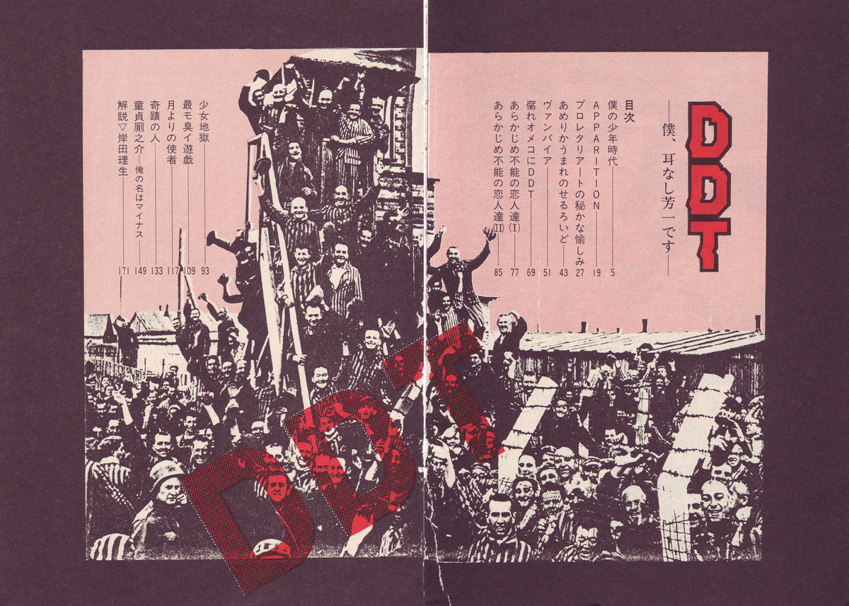 DDT - Boku, Miminashi Houichi desu | DDT - Miminashi-Hohichi in The Dark page 4 full