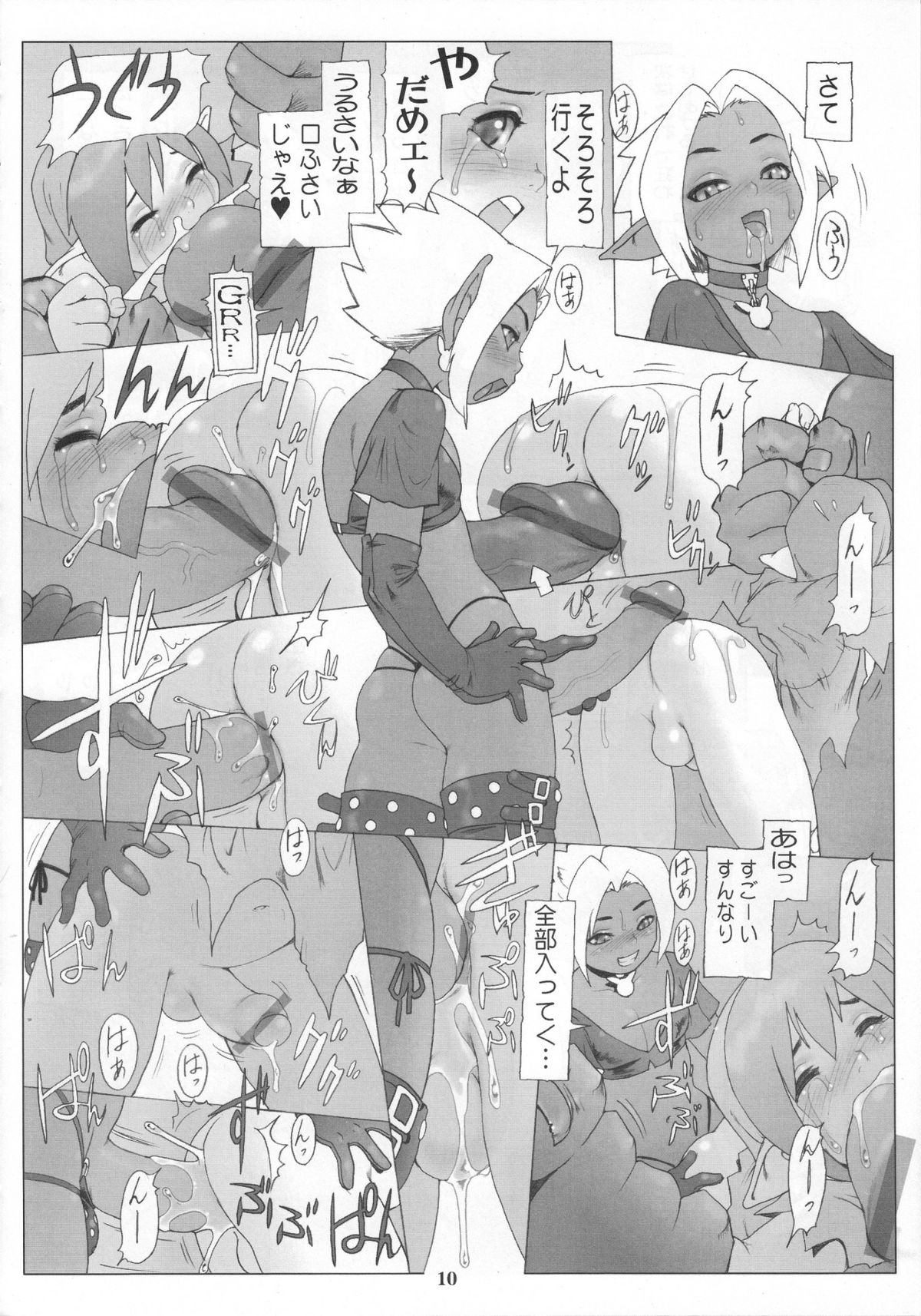 Milk Lembas page 9 full