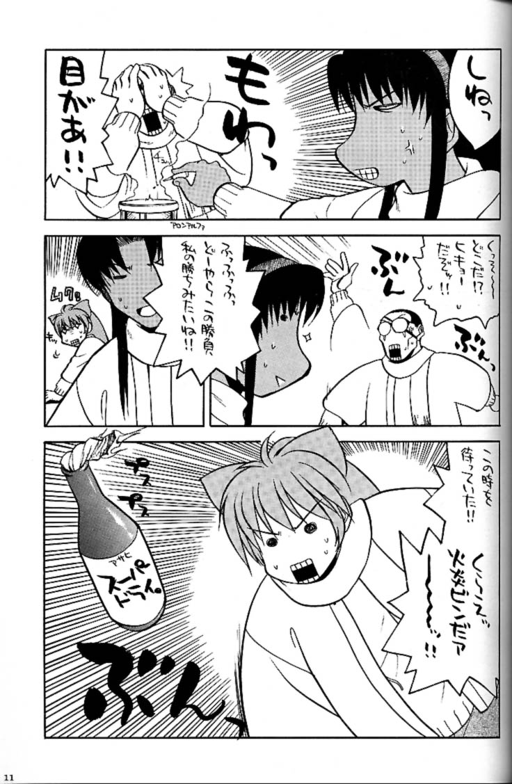 Shiritsu Sangendou Gakuen Akaten Gou page 10 full