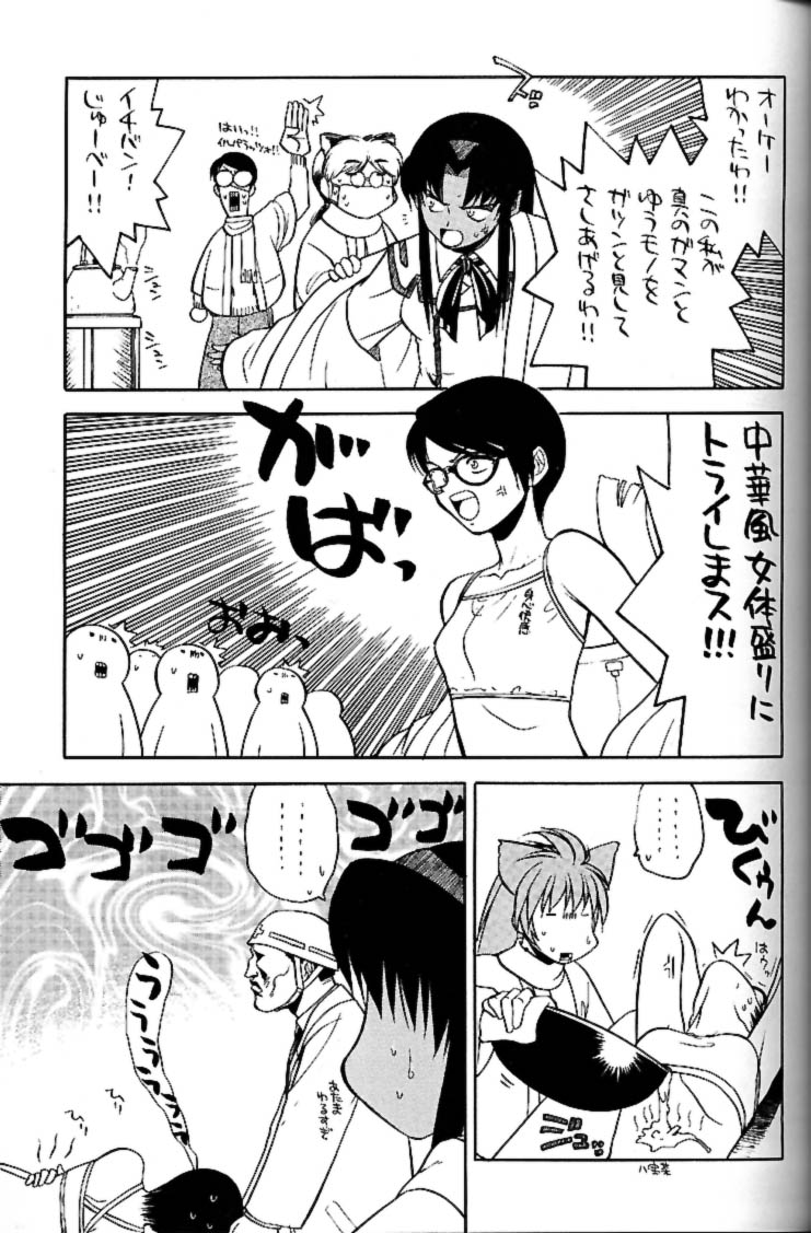 Shiritsu Sangendou Gakuen Akaten Gou page 6 full