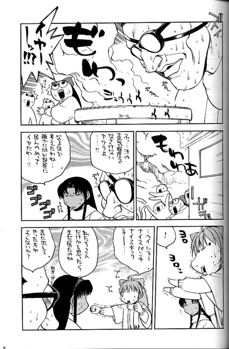 Shiritsu Sangendou Gakuen Akaten Gou page 8 full