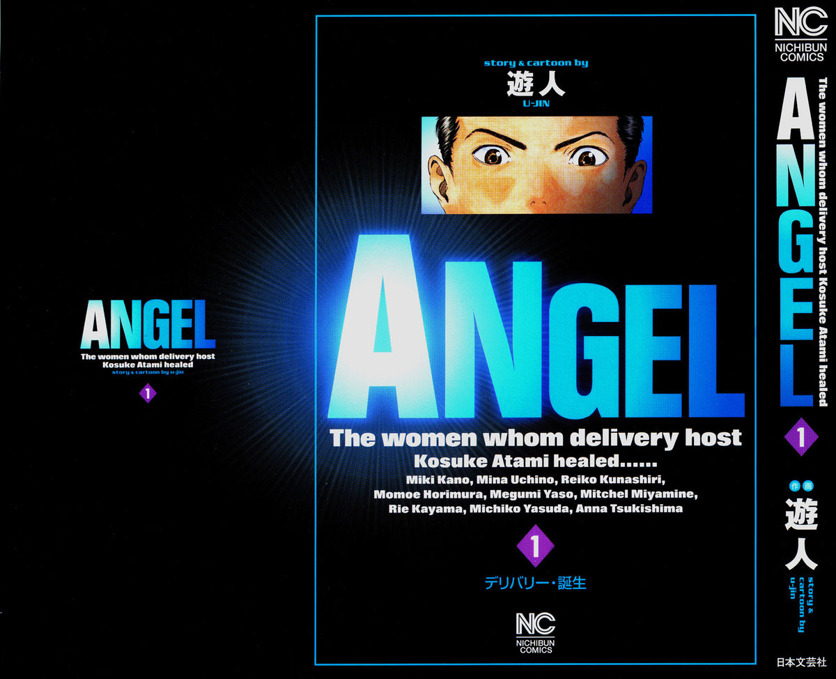 Angel - The Women Whom Delivery Host Kosuke Atami Healed Vol.01 page 2 full