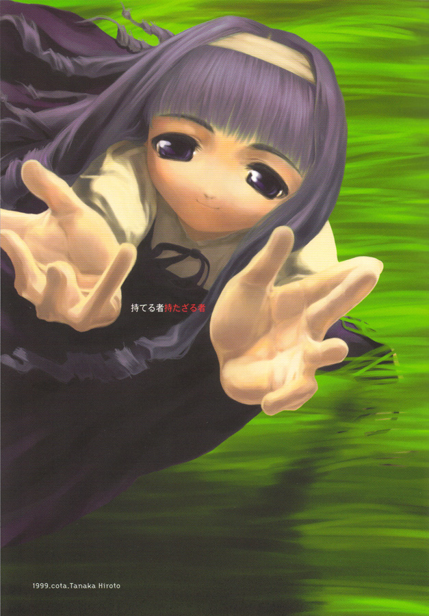 Moteru Mono Motazaru Mono page 1 full