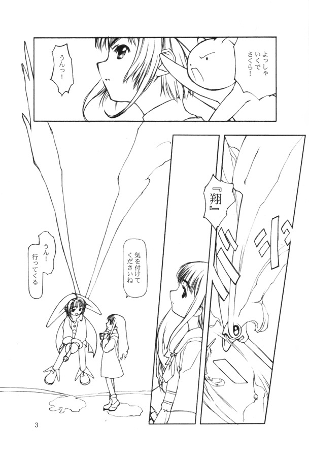 Moteru Mono Motazaru Mono page 2 full