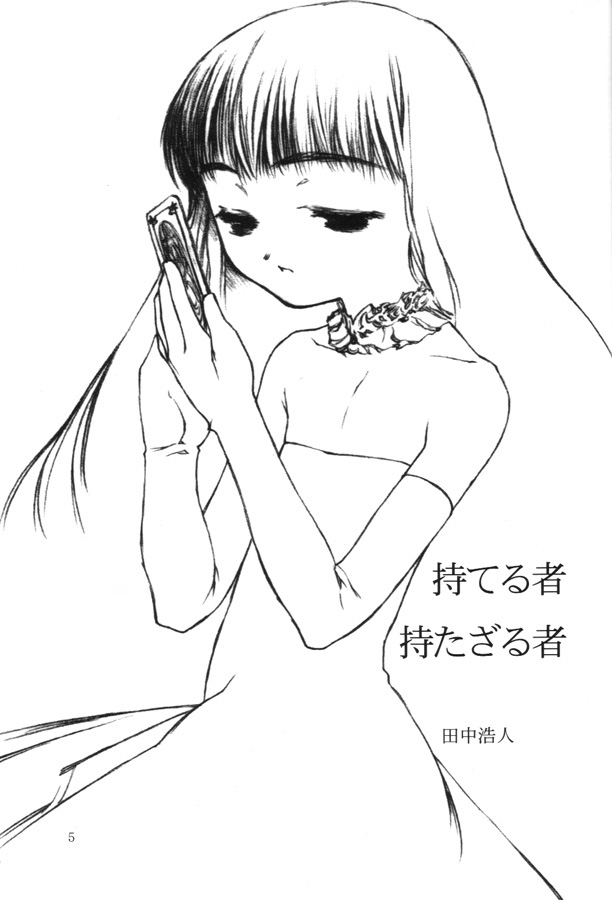 Moteru Mono Motazaru Mono page 4 full