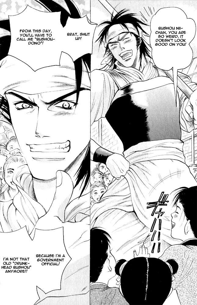 Kinpeibai Kinden Honoo no Kuchizuke v01 c01-02 page 7 full