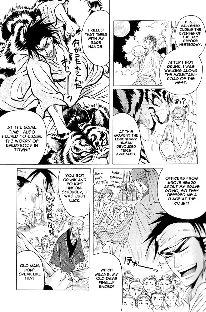 Kinpeibai Kinden Honoo no Kuchizuke v01 c01-02 page 8 full