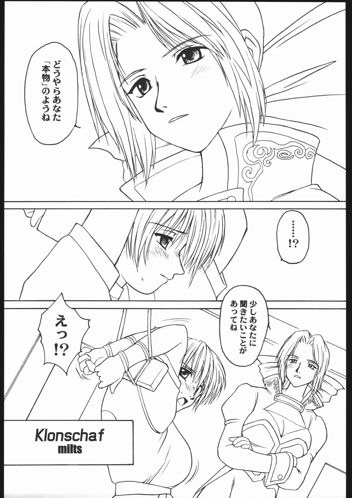 Abnormitaten page 4 full