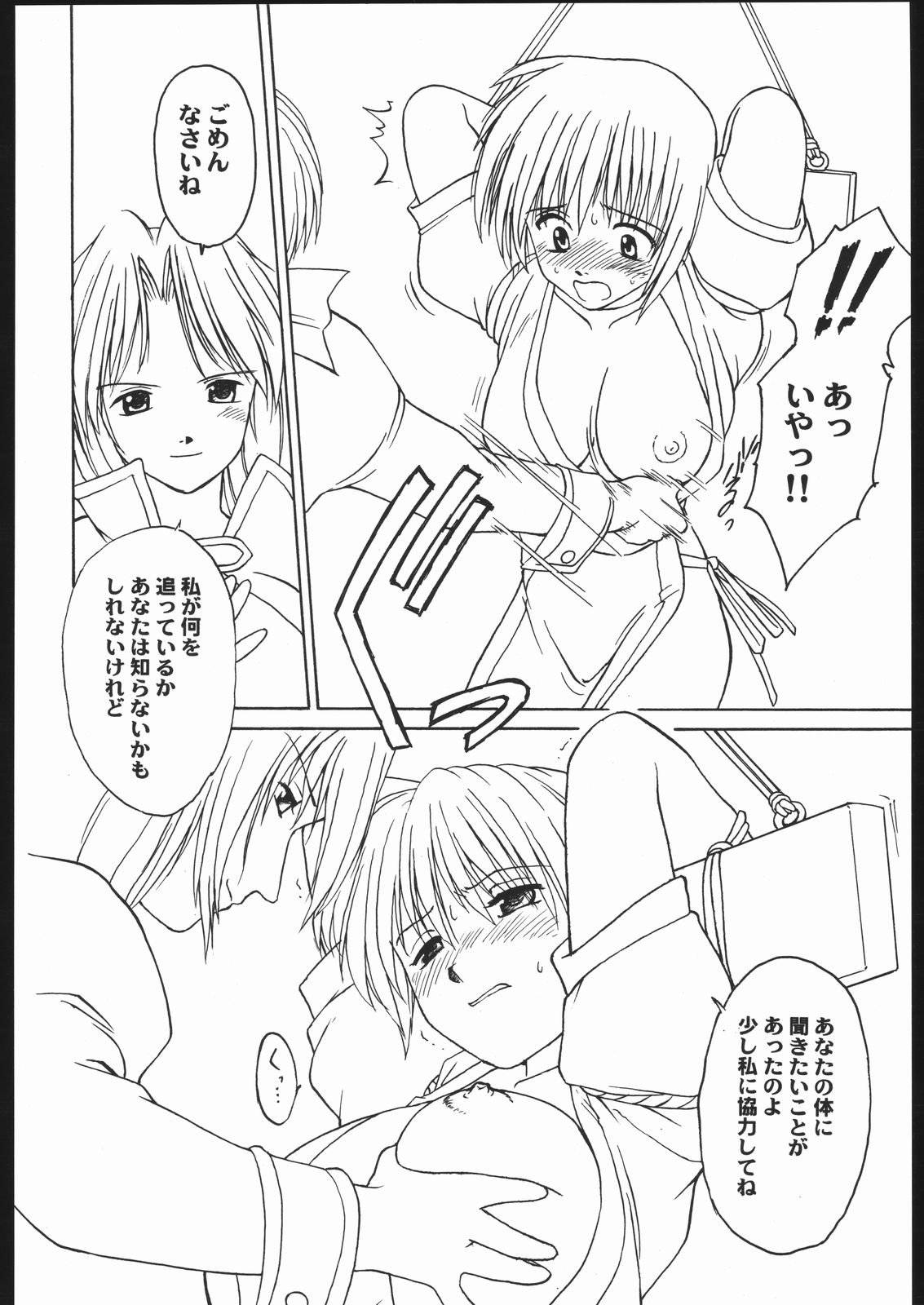 Abnormitaten page 5 full