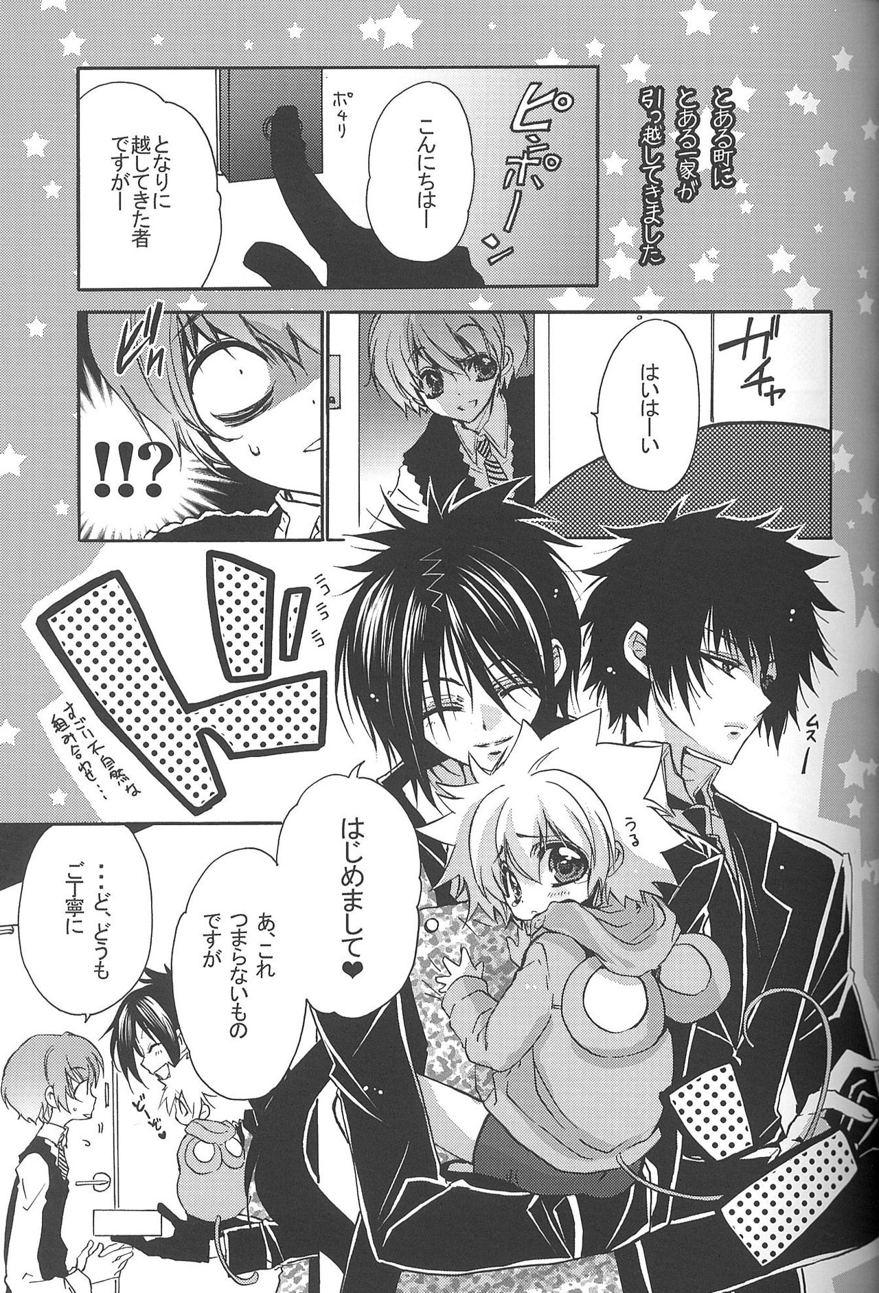 Chimichimi Tsuu-kun! Kosodate Funtouki page 4 full