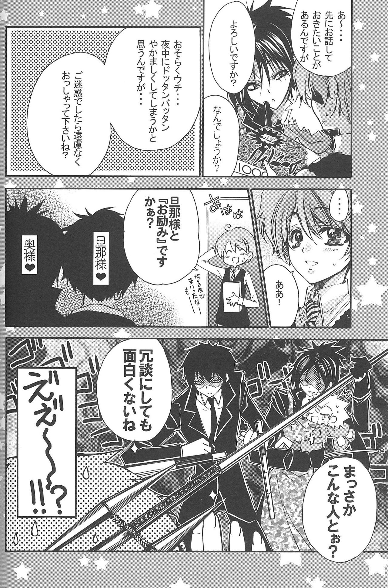 Chimichimi Tsuu-kun! Kosodate Funtouki page 5 full