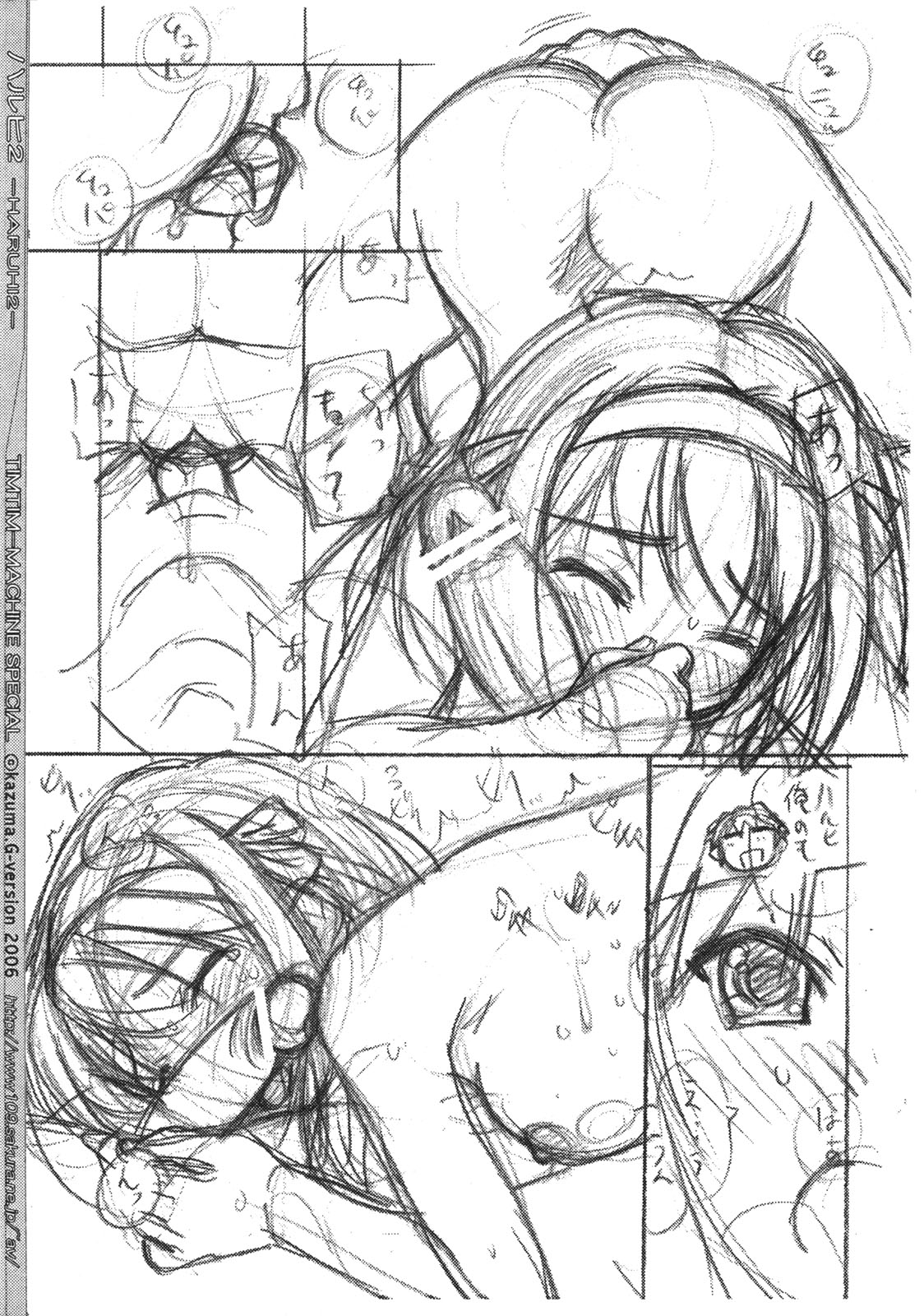 TIMTIM MACHINE SPecial Haruhi 2 page 7 full