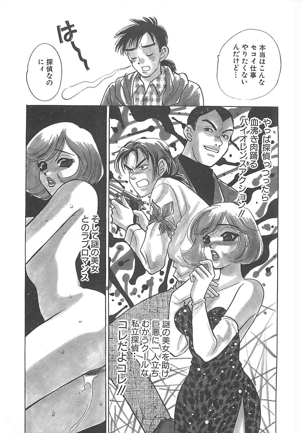 Jyouhouya EE page 8 full