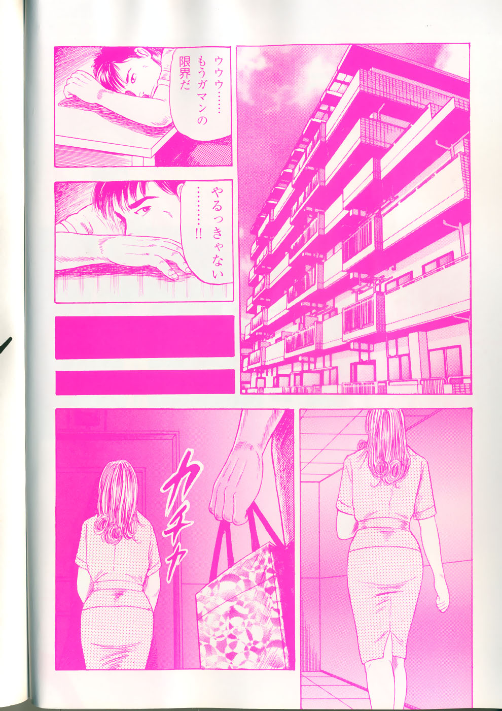 Ai no Dorei - Kinbaku no Aventure page 6 full