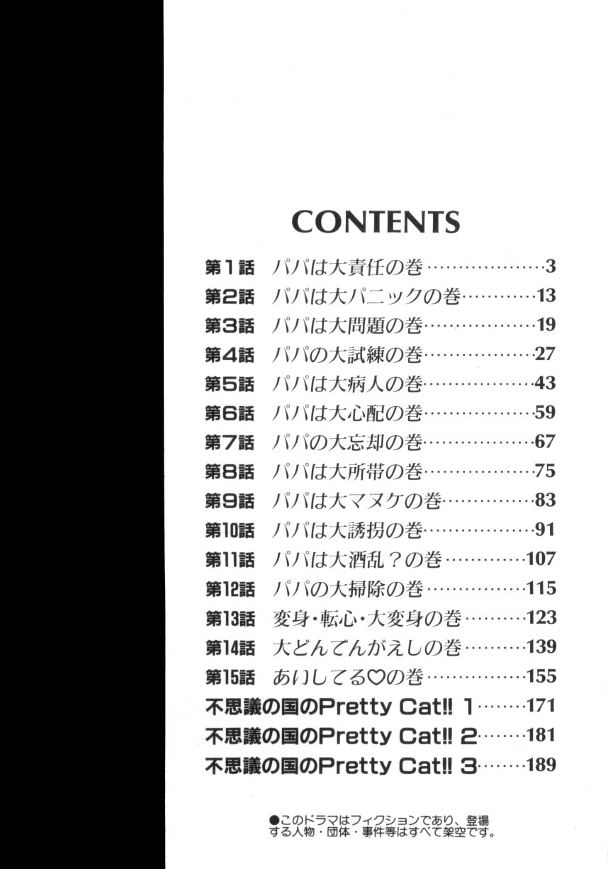 I Love You page 3 full