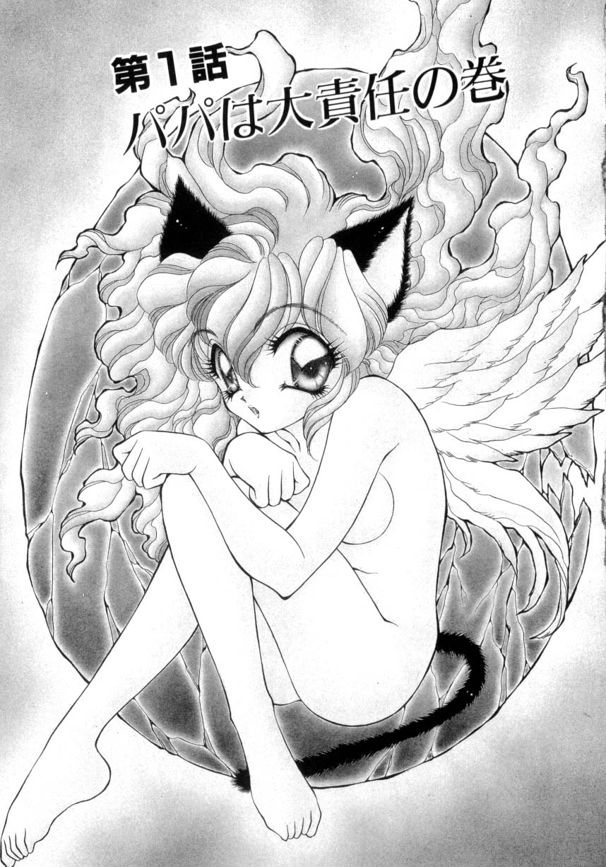 I Love You page 4 full