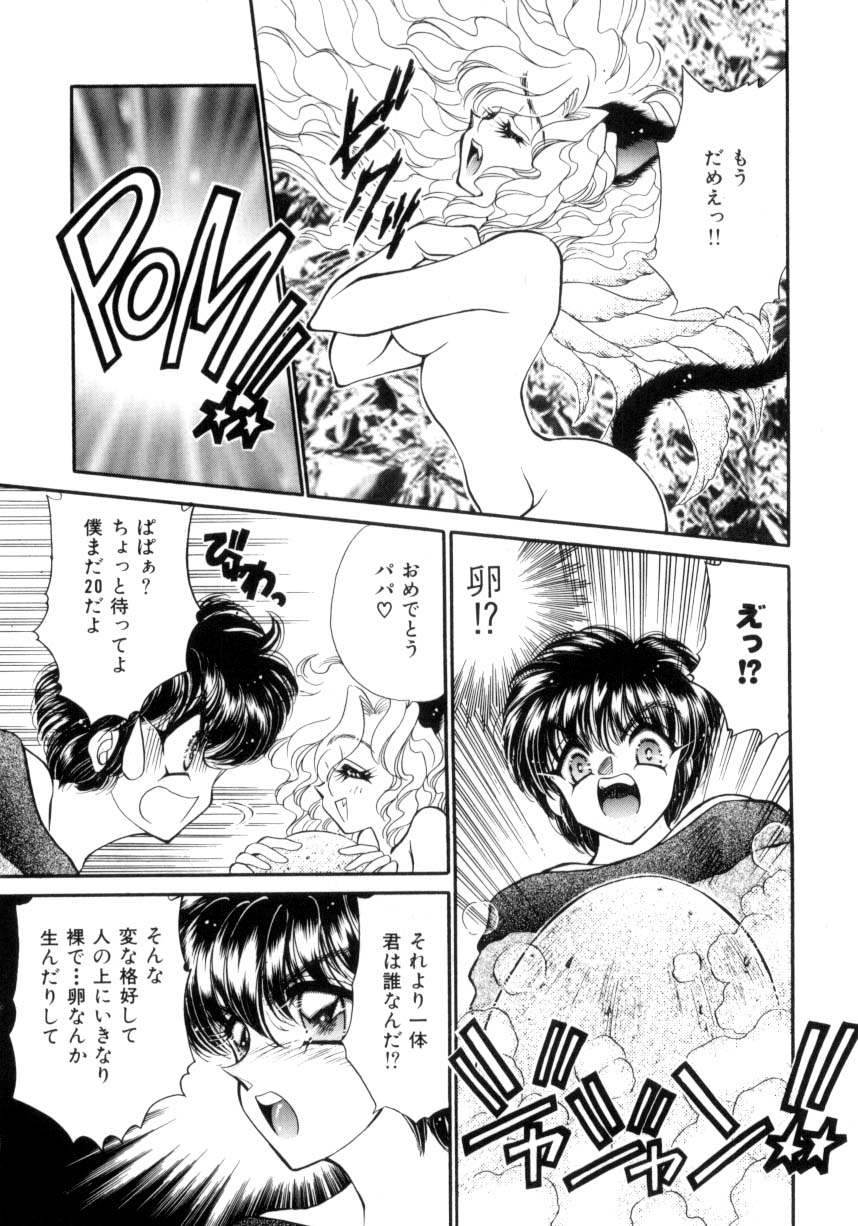 I Love You page 7 full