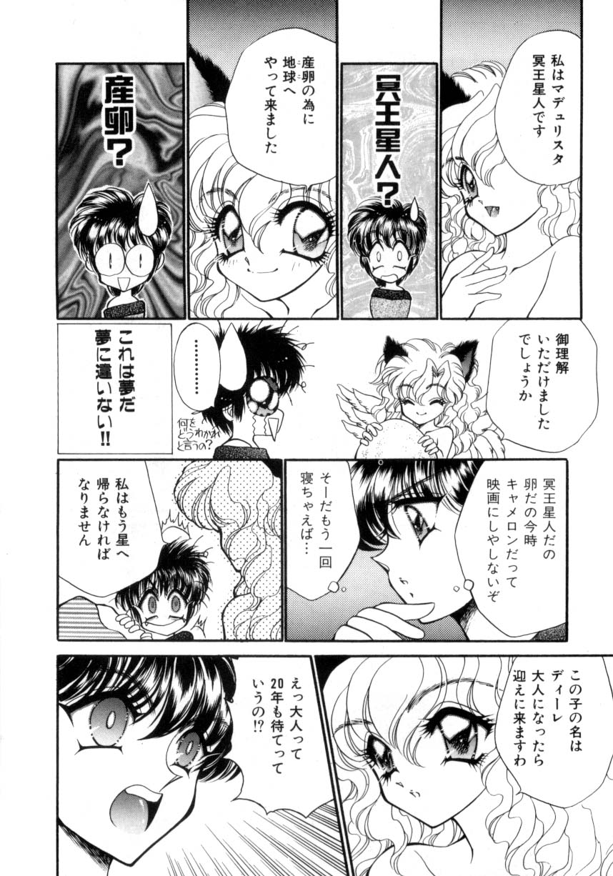 I Love You page 8 full
