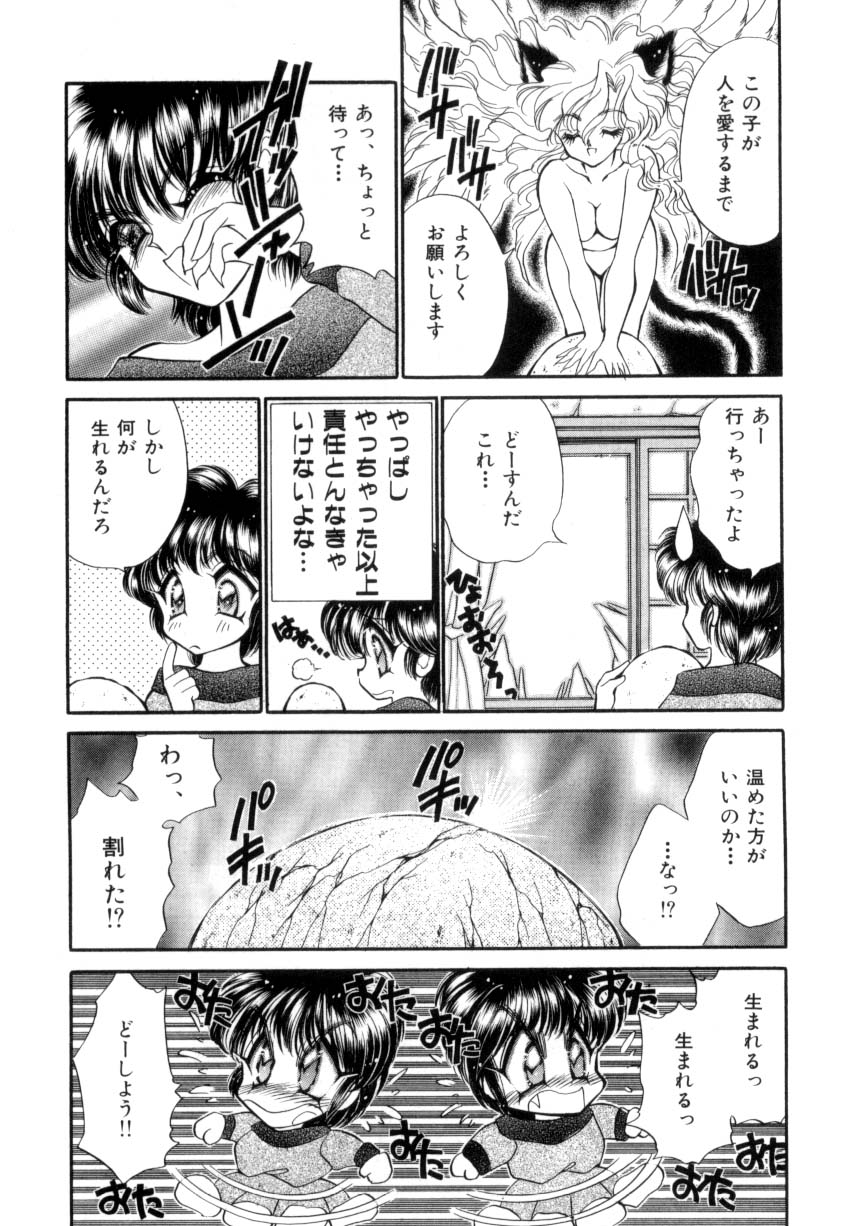 I Love You page 9 full