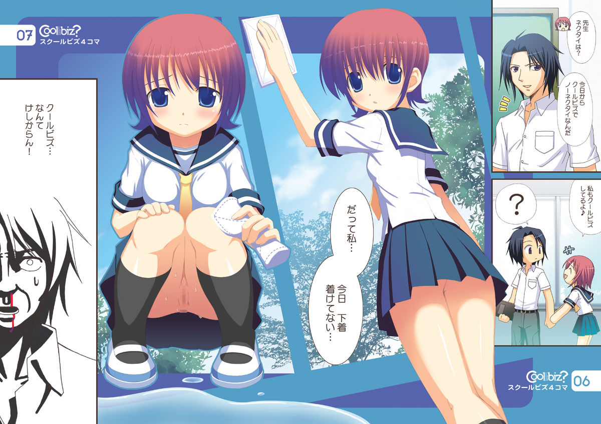 Cool biz? page 4 full