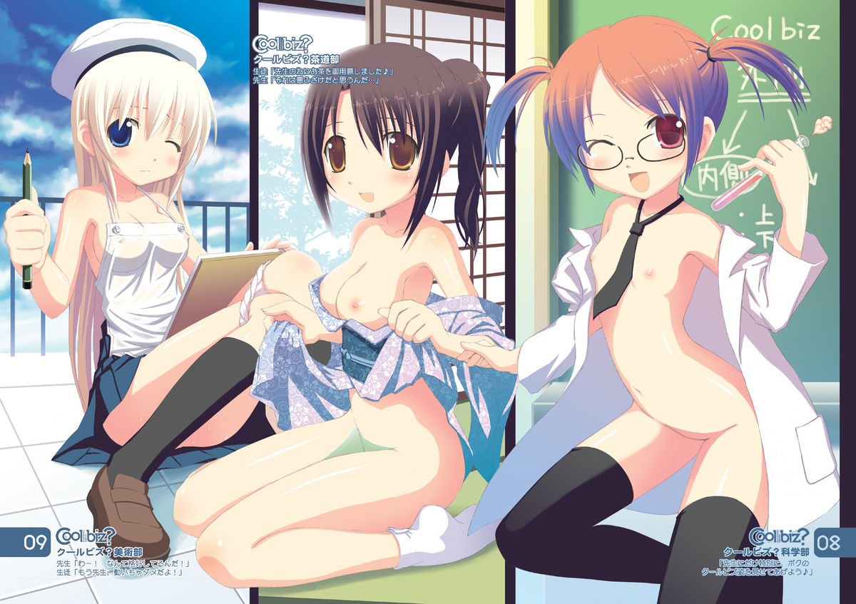 Cool biz? page 5 full
