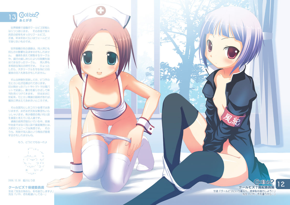 Cool biz? page 7 full