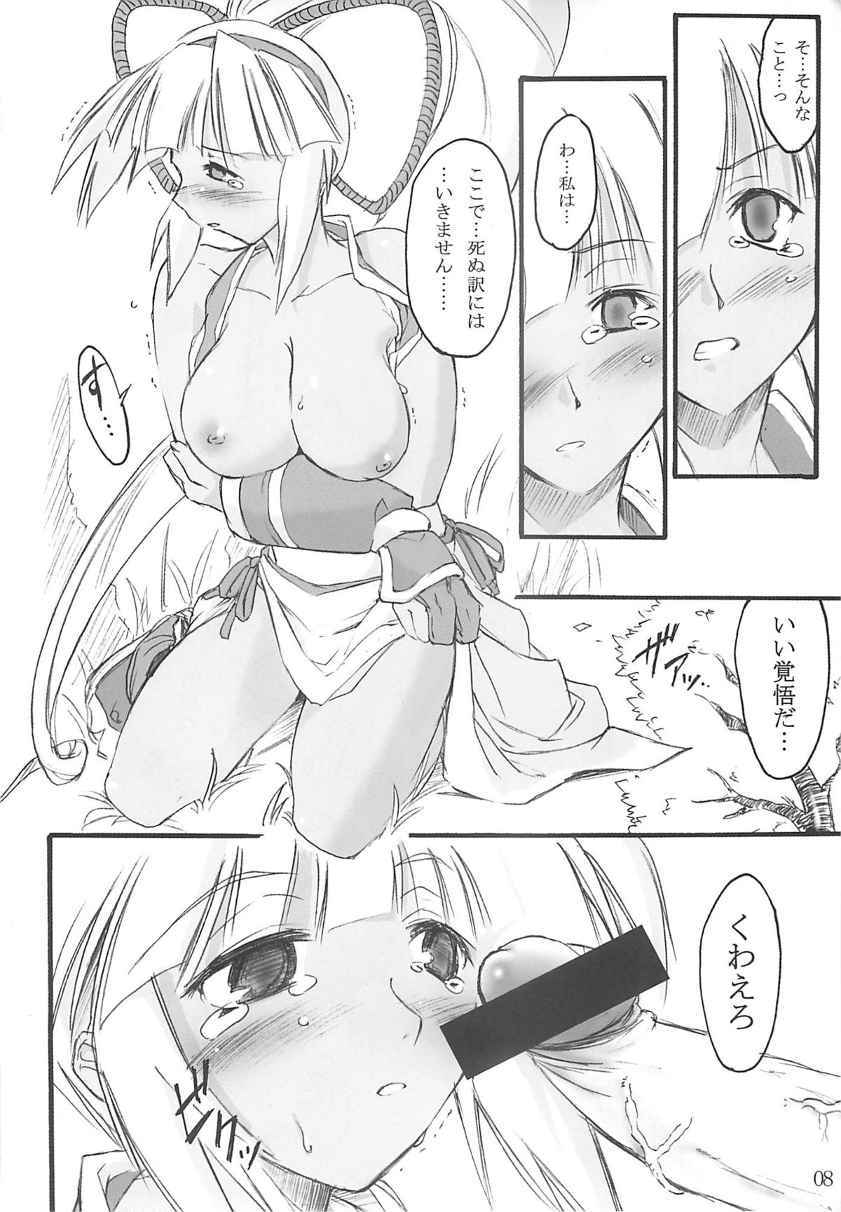 Passion Chocolate page 7 full