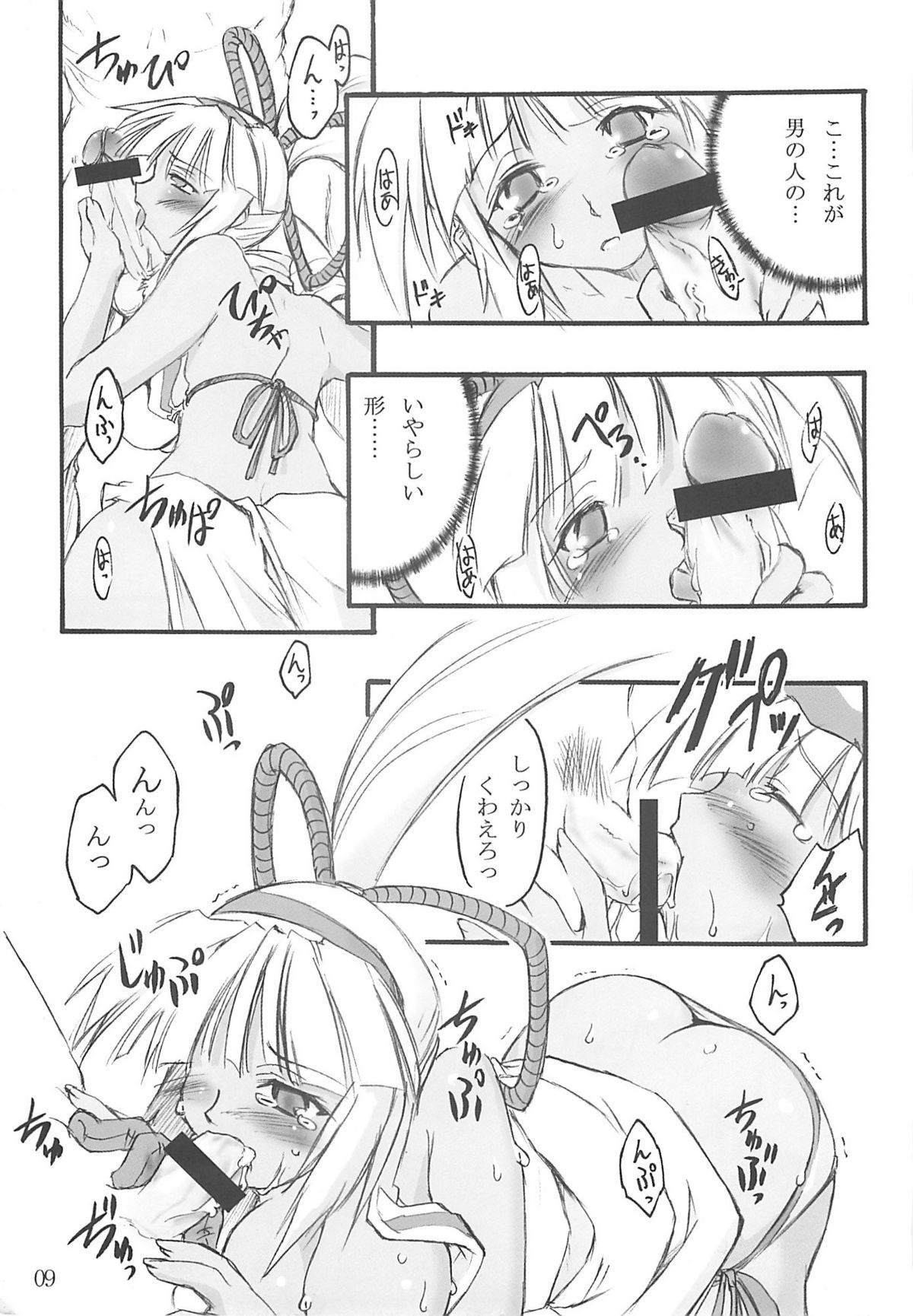 Passion Chocolate page 8 full