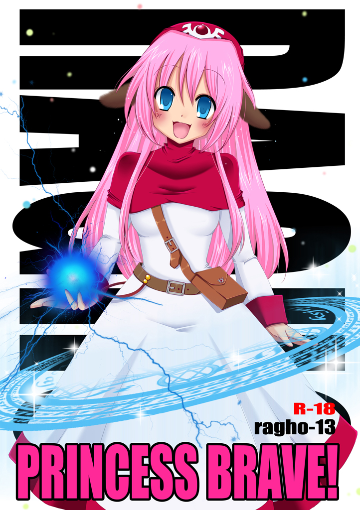 ragho-13 Princess Brave! page 1 full