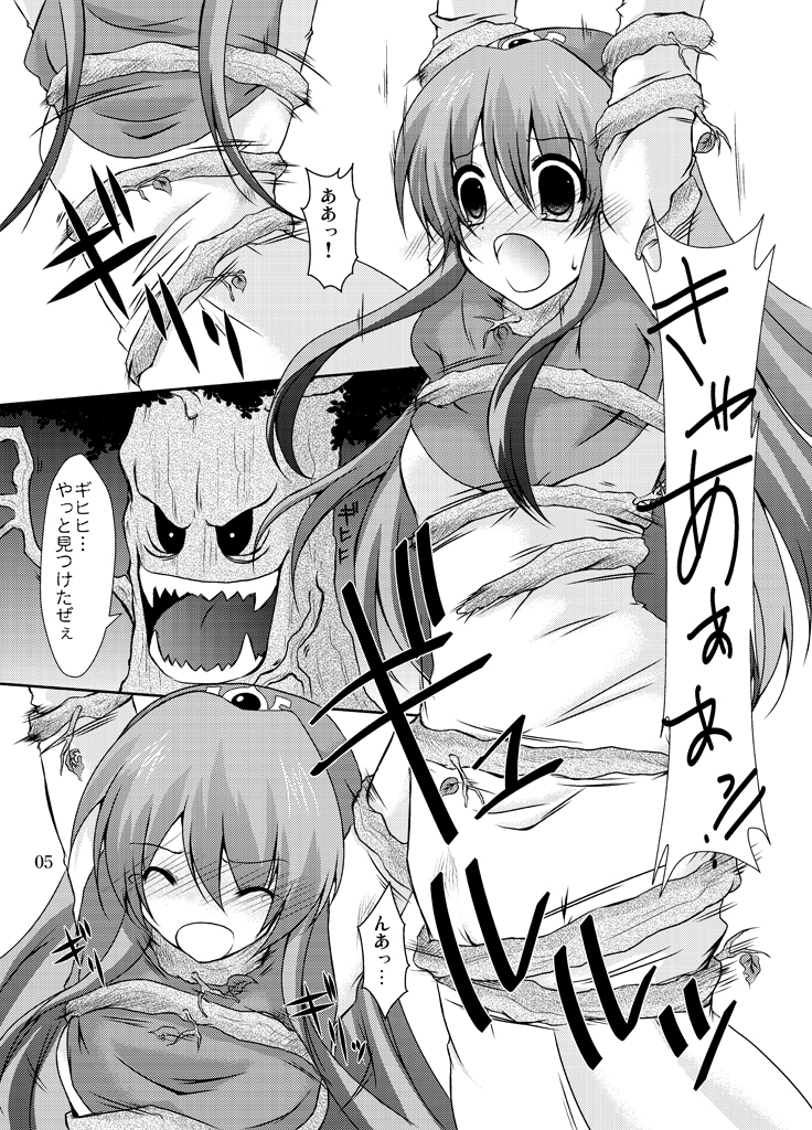 ragho-13 Princess Brave! page 4 full