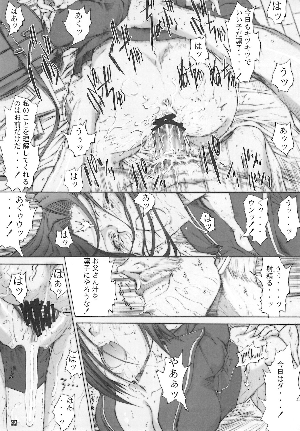 Otou-san to Issho 1 page 5 full