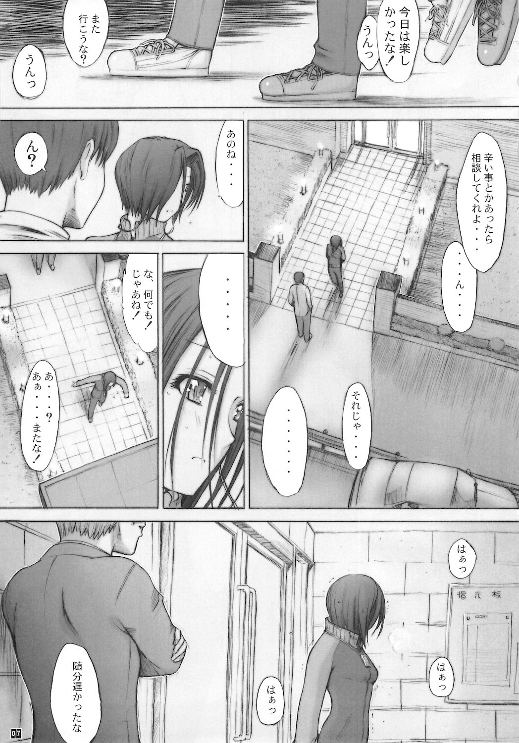 Otou-san to Issho 1 page 9 full