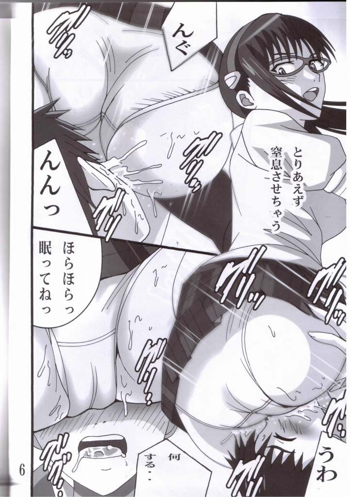 Mari no Sekai 2.0 page 5 full