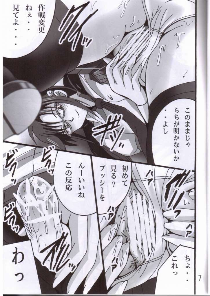 Mari no Sekai 2.0 page 6 full