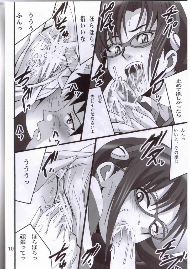 Mari no Sekai 2.0 page 9 full