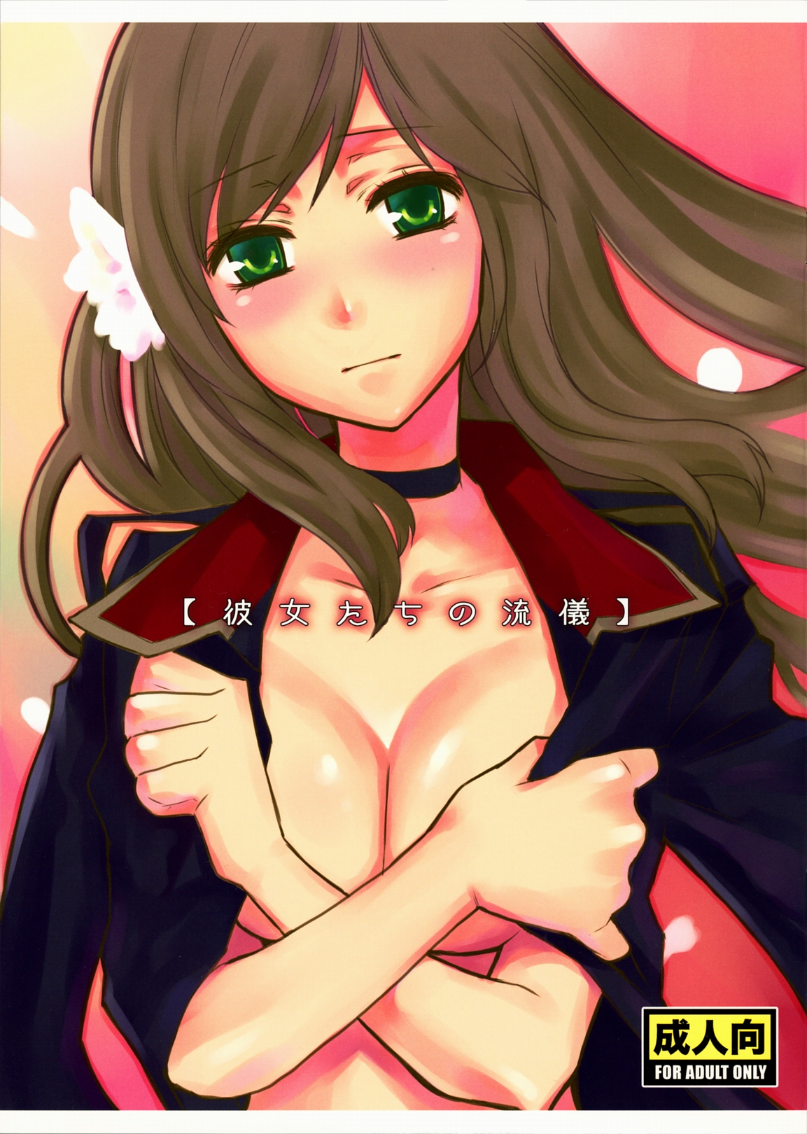 Kanojo-tachi no Ryuugi page 1 full