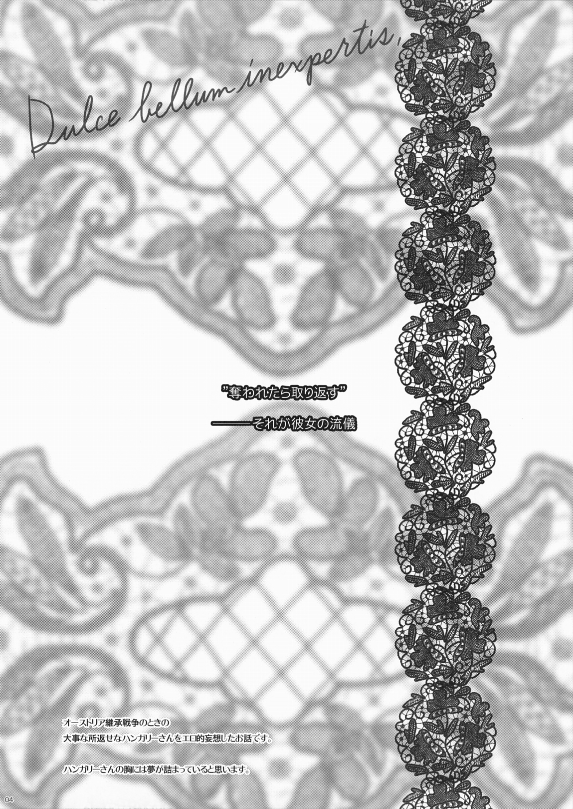 Kanojo-tachi no Ryuugi page 4 full