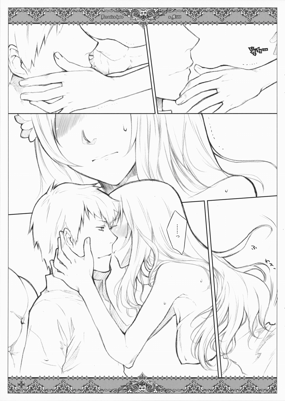 Kanojo-tachi no Ryuugi page 7 full